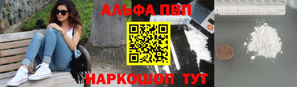 A-PVP Соль  Вход с VPN  Нижний Тагил 