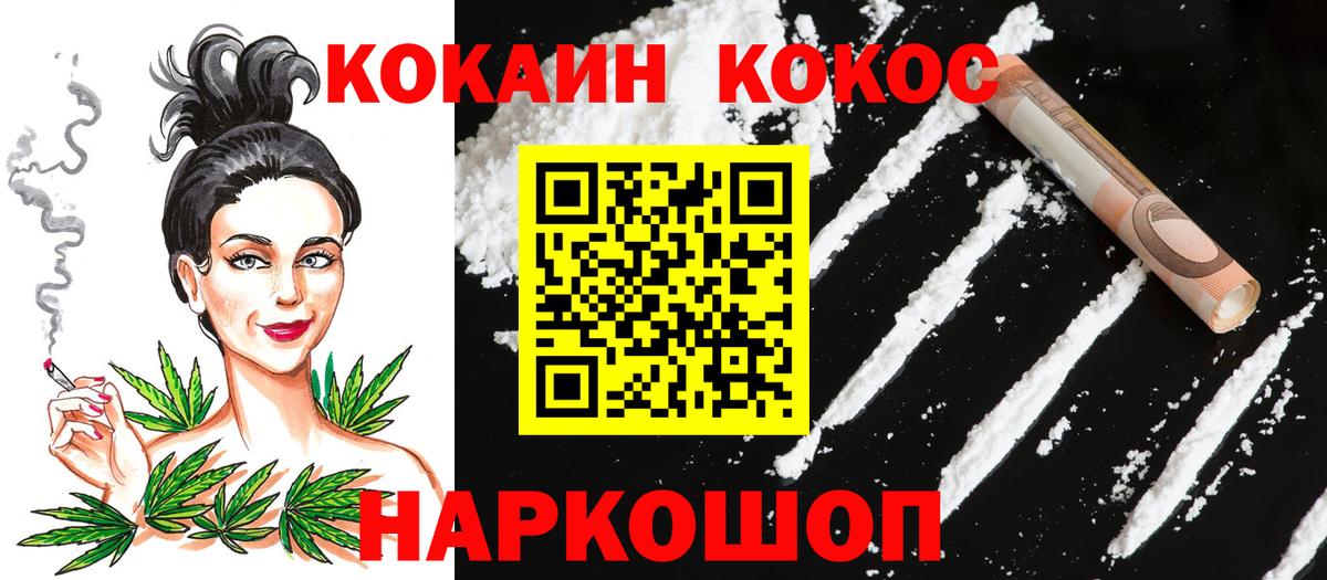 Cocaine Колумбийский  Cocaine 97%  Кокаин  Вход с VPN  Нижний Тагил 