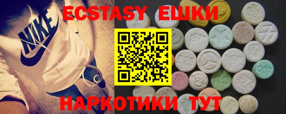 KRAKEN онион  ЭКСТАЗИ 280мг  Вход с VPN  Ecstasy  Экстази Philipp Plein  Нижний Тагил 