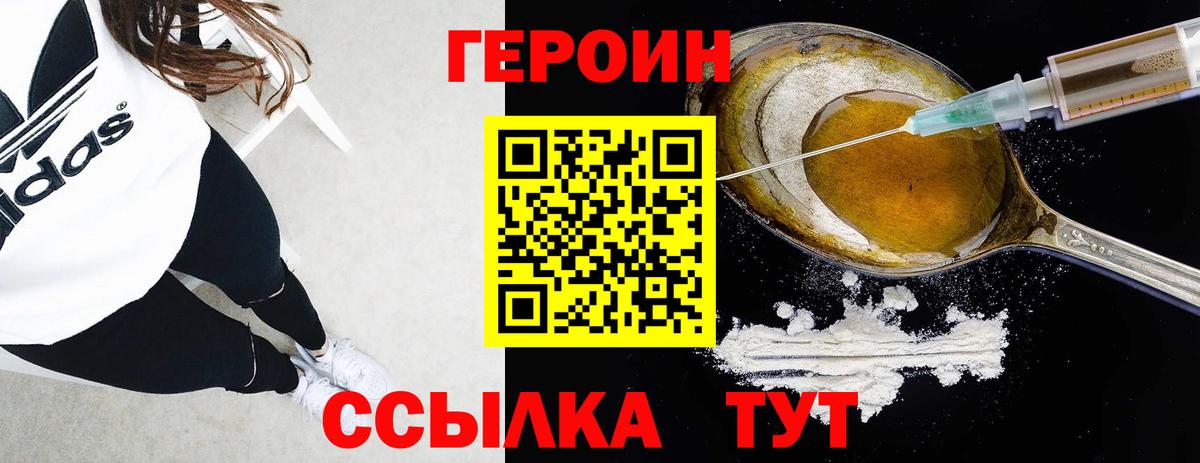 Нижний Тагил  Героин гречка  Вход с VPN 