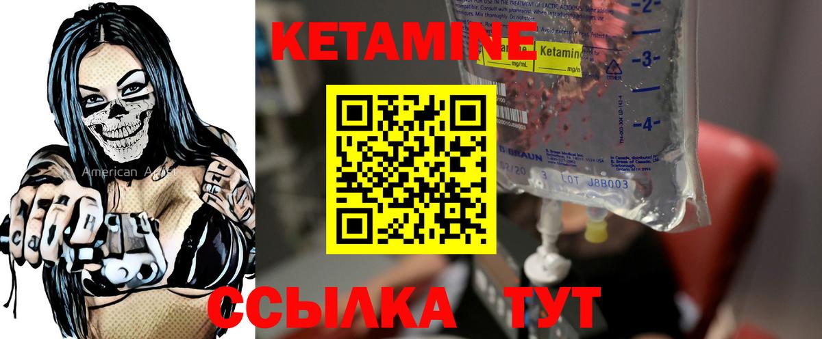 КЕТАМИН VHQ  Вход с VPN  Кетамин ketamine  Нижний Тагил 