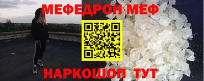 мефедрон VHQ Будённовск
