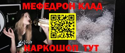 мефедрон VHQ Будённовск