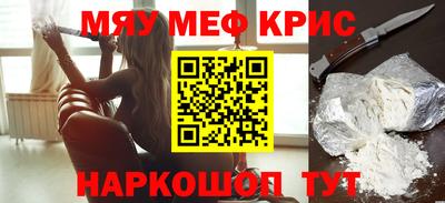 мефедрон VHQ Будённовск