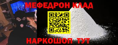 мефедрон VHQ Будённовск