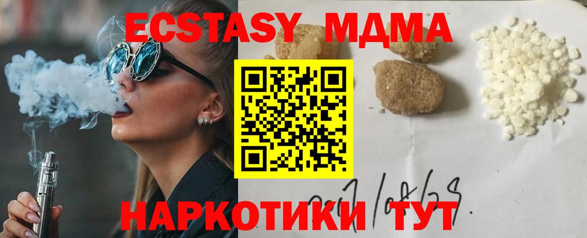 МДМА молли  MDMA молли  Нижний Тагил  Вход с VPN 