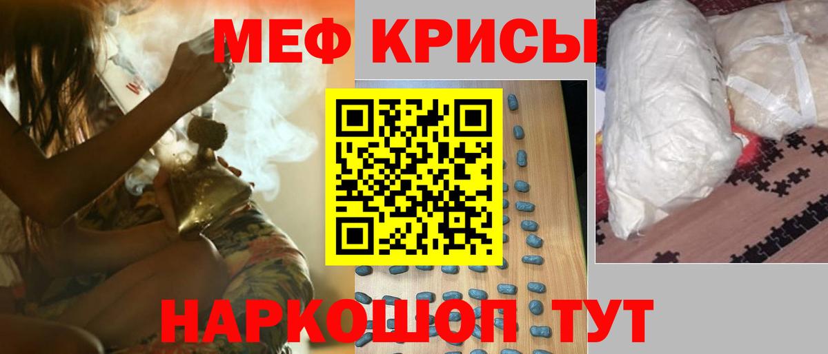 МЯУ-МЯУ  Меф кристаллы  МЯУ-МЯУ 4 MMC  МЯУ-МЯУ  Нижний Тагил  сколько стоит  Вход с VPN 