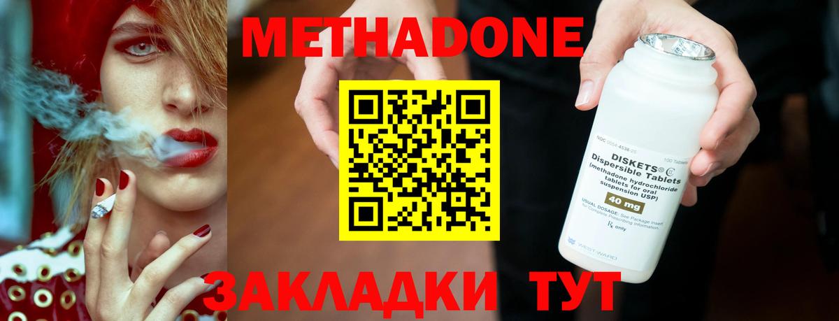 МЕТАДОН мёд  Метадон мёд  Нижний Тагил  Вход с VPN 