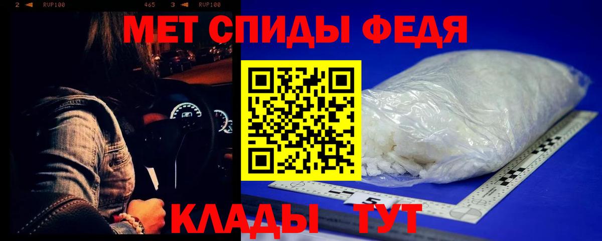 Метамфетамин мет Нижний Тагил