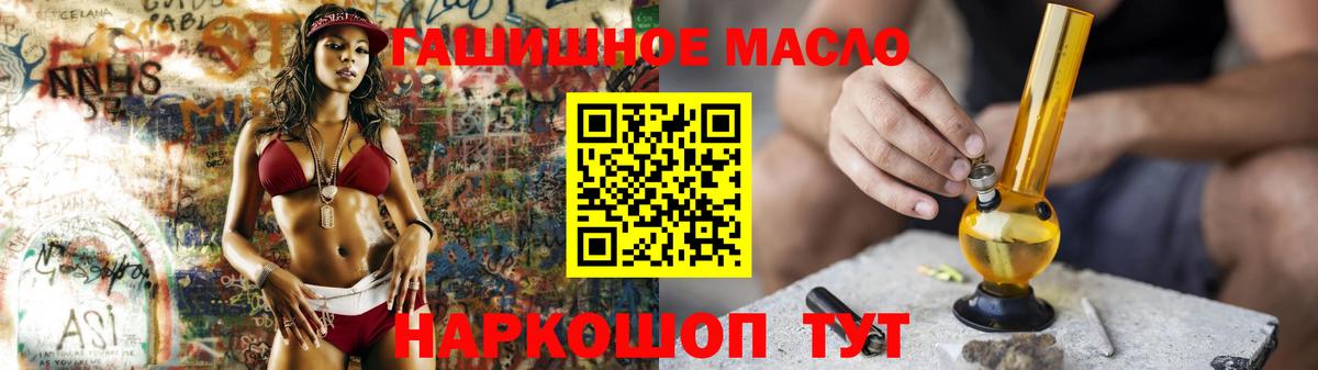 ТГК концентрат  ТГК Wax  Нижний Тагил  Вход с VPN 