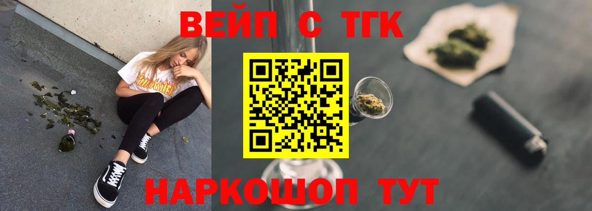 ТГК Wax Нижний Тагил