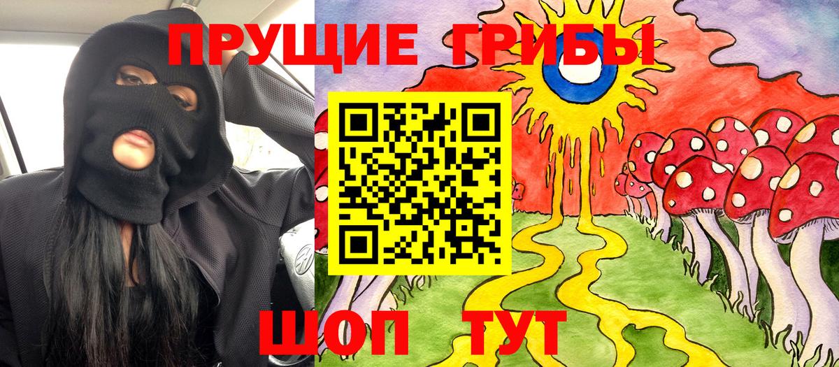 Псилоцибиновые грибы Magic Shrooms Нижний Тагил
